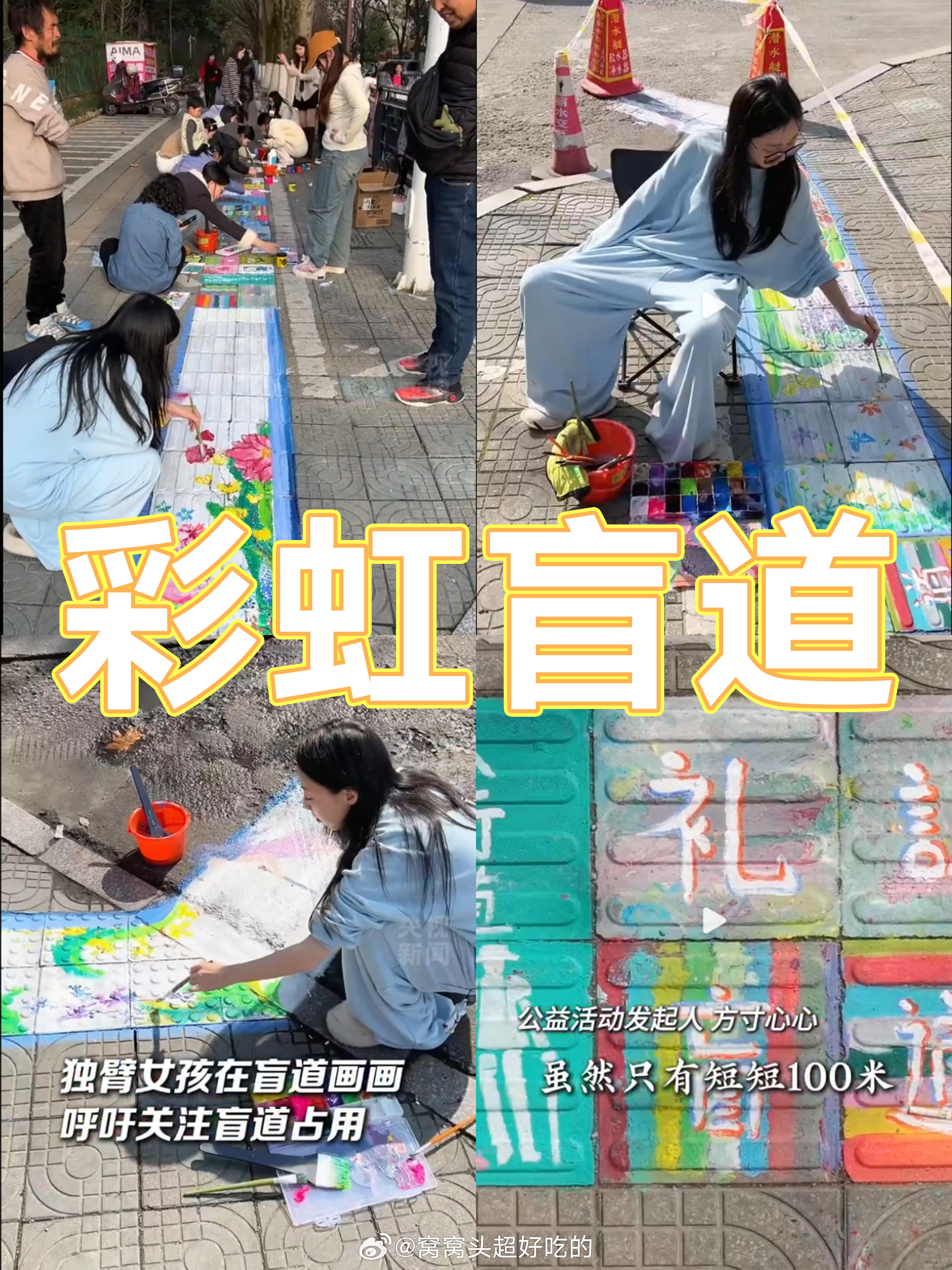 画彩虹路的独臂女孩圆了跑马梦原来是她？？90后独臂女孩方寸心，那个为盲道作画的女