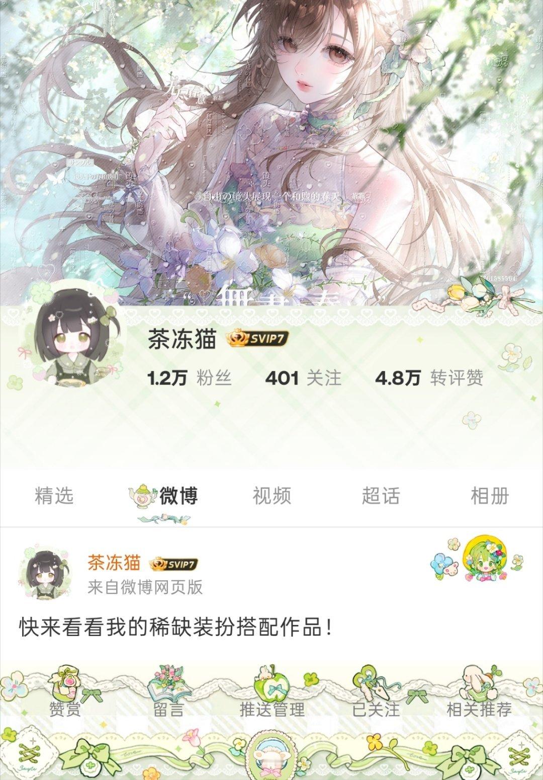 堆糖 继续美美哒～~堆糖质量很高！ 