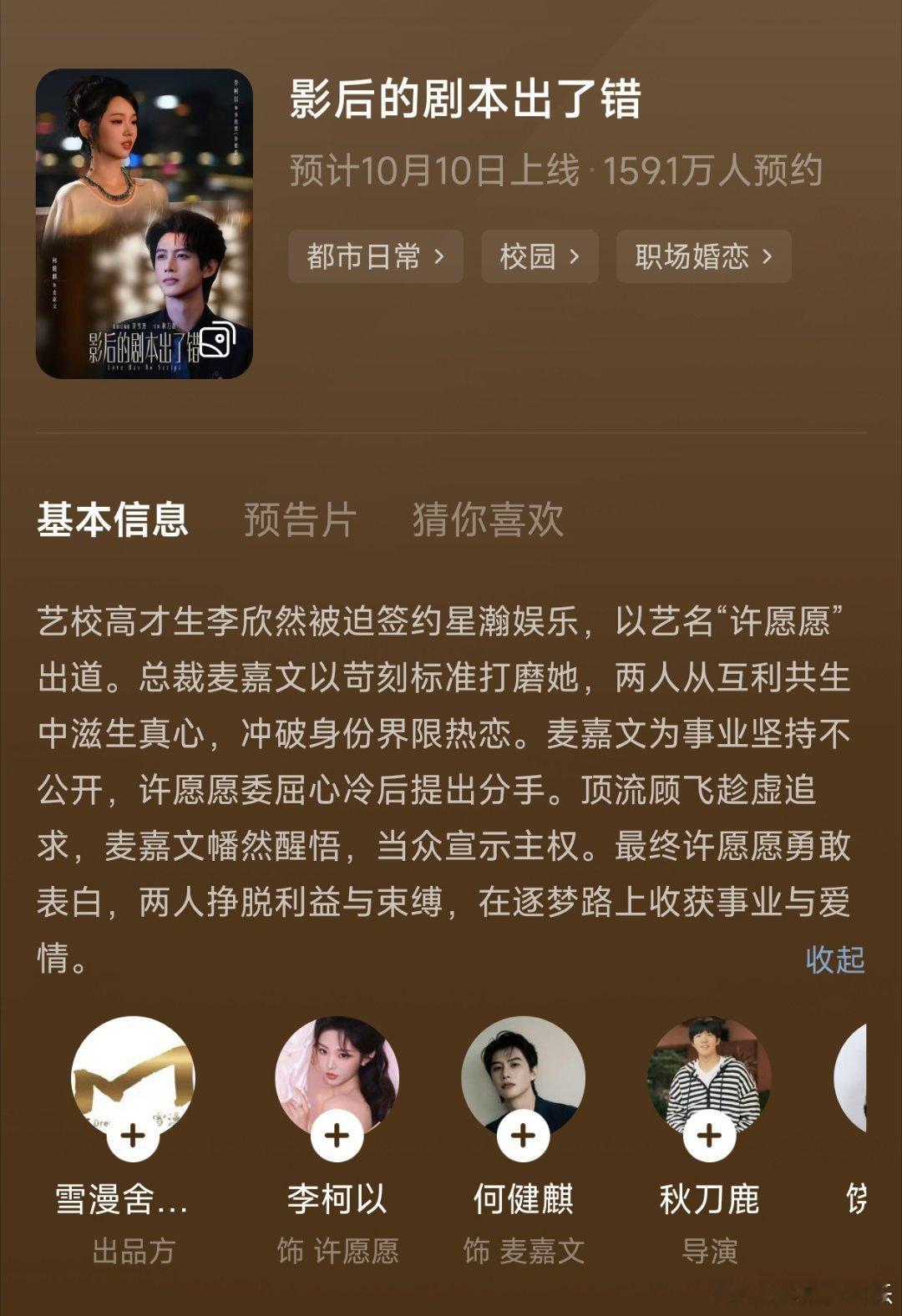 10月10日是什么黄道吉日《坠入秩序之外》王皓祯 锦子（朝思cp二搭）《京夜诱温