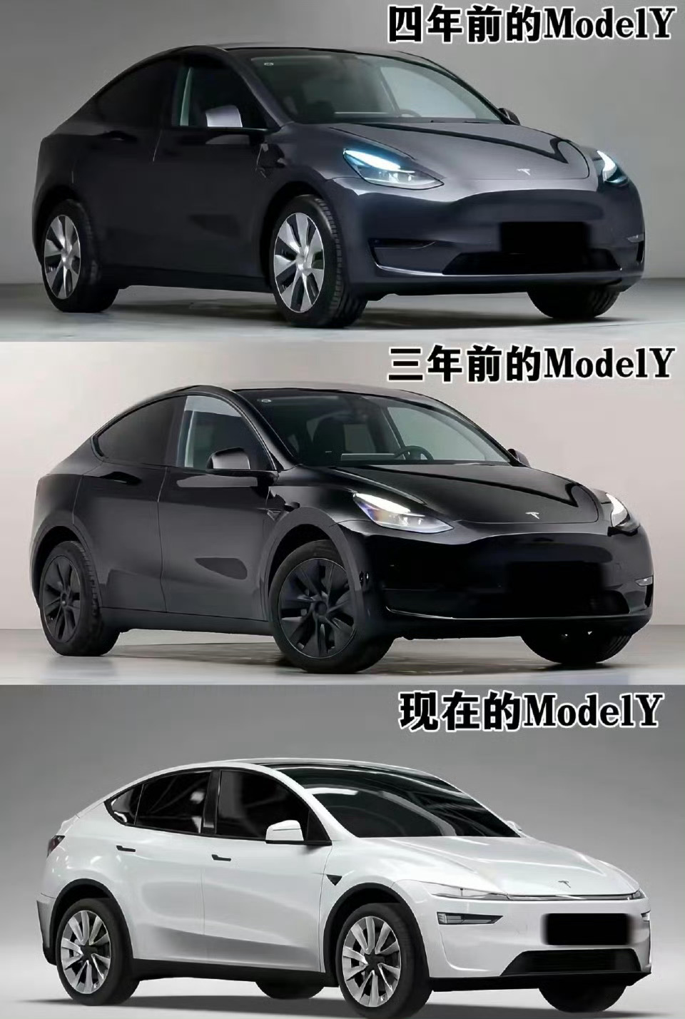 四年前特斯拉Model Y，三年前特斯拉Model Y，今年的特斯拉Model 