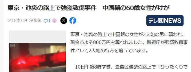 太猖狂！日本东京，一名60岁中国阿姨在闹市中行走，两名歹徒竟然毫无顾忌，冲上来就