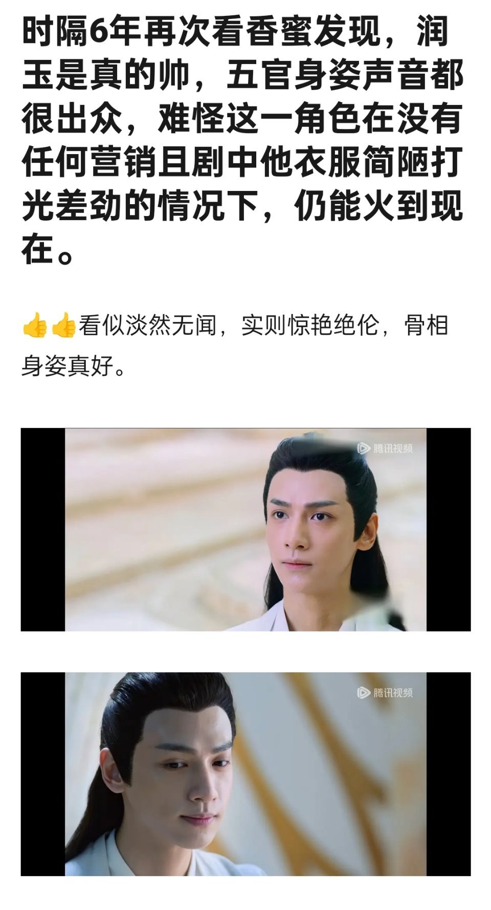 罗云熙是不是再也没有润玉这么好的机遇了 ​​​