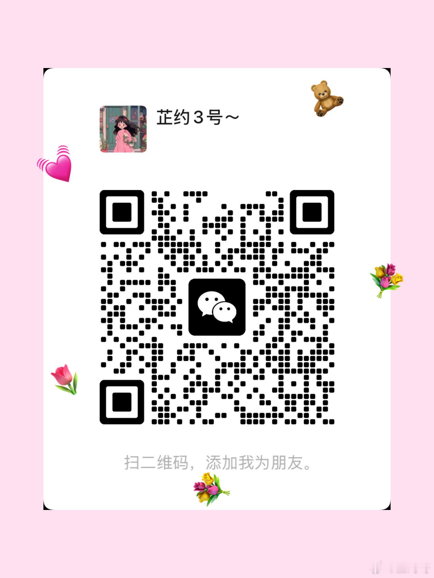 登登登～还有老婆不知道俺们店铺！来做个小置顶🔝p1是咱们桃桃 店铺名哦p2是 