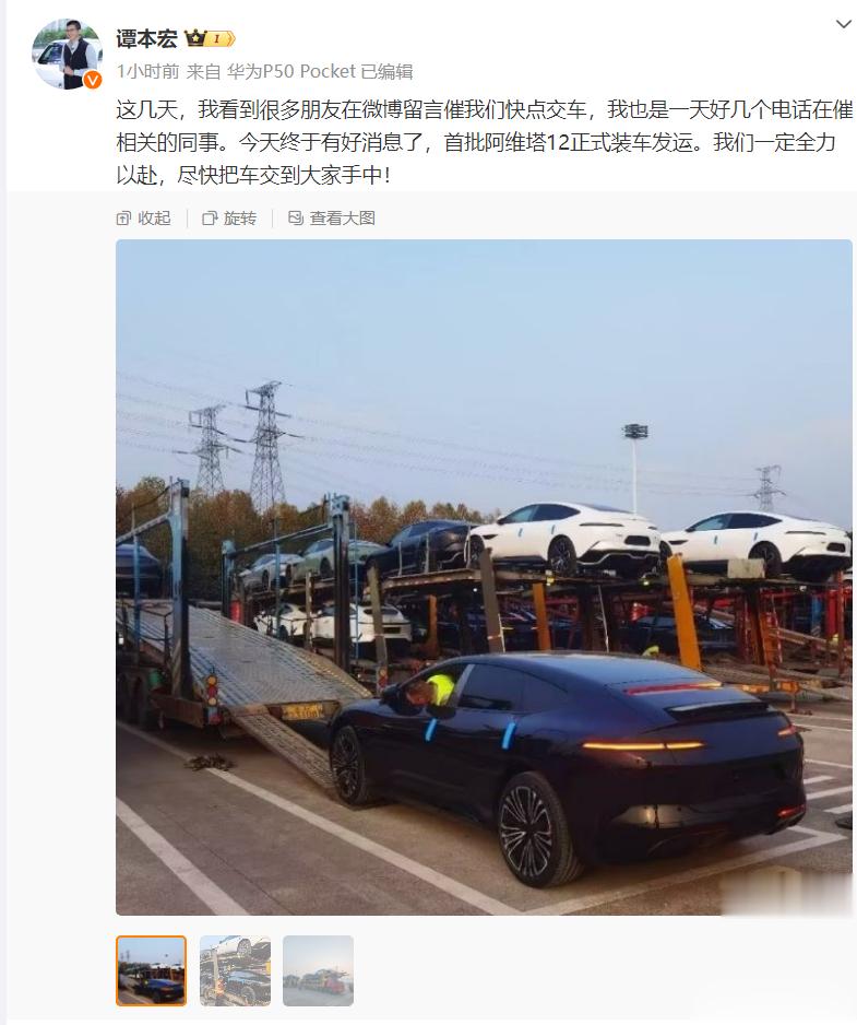 #阿维塔12# 首批阿维塔 12 正式装车发运，大定突破 2 万台阿维塔科技董事