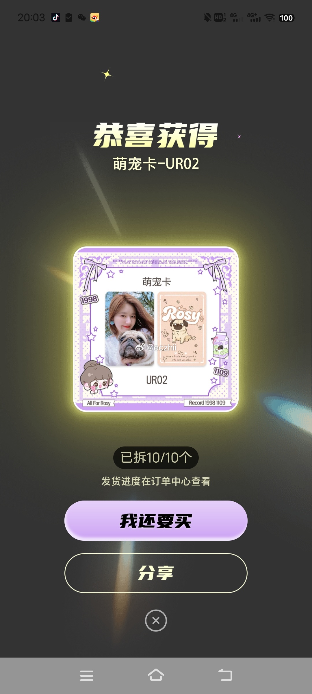 怎么就抽到八万了🌚 