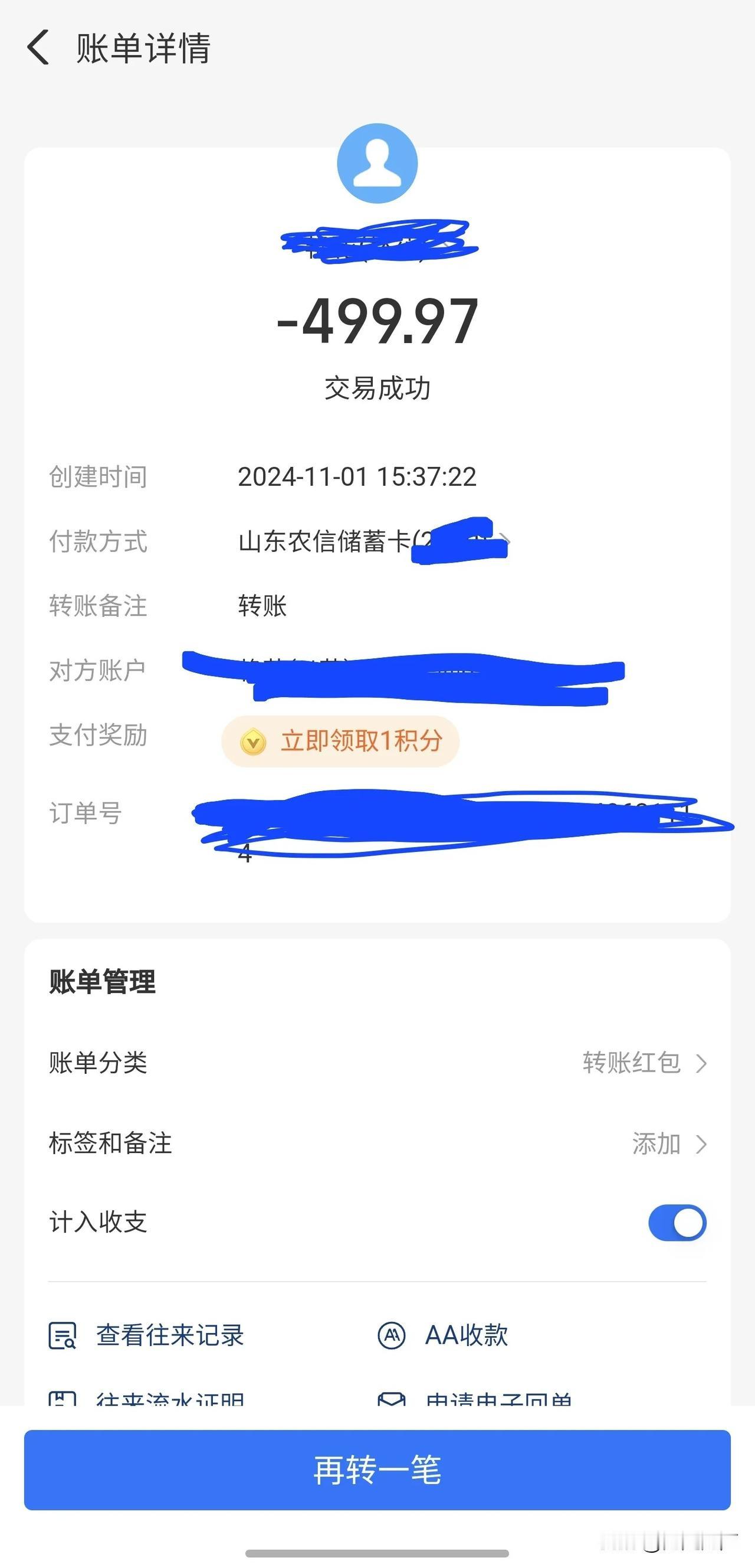 昨天交完住院费后，全身就剩下20多元，我想借点钱，昨天网上借款，被骗500，后面