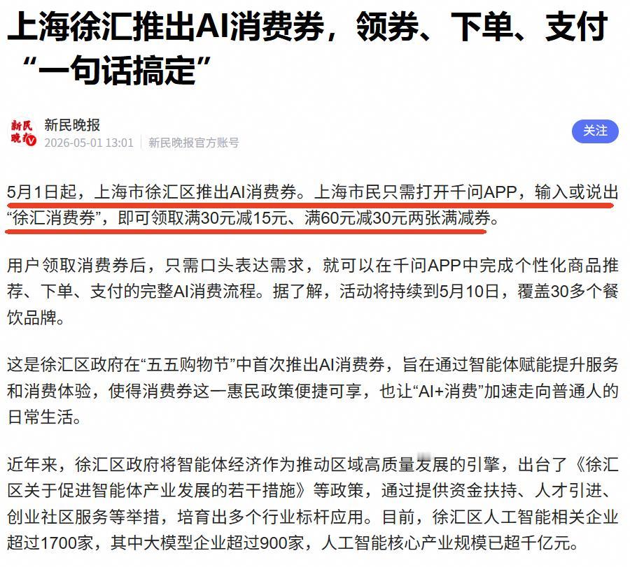 大家发现了吗？上海徐汇又有新羊毛了，而且这次连手指头都不用动！

最近“五五购物