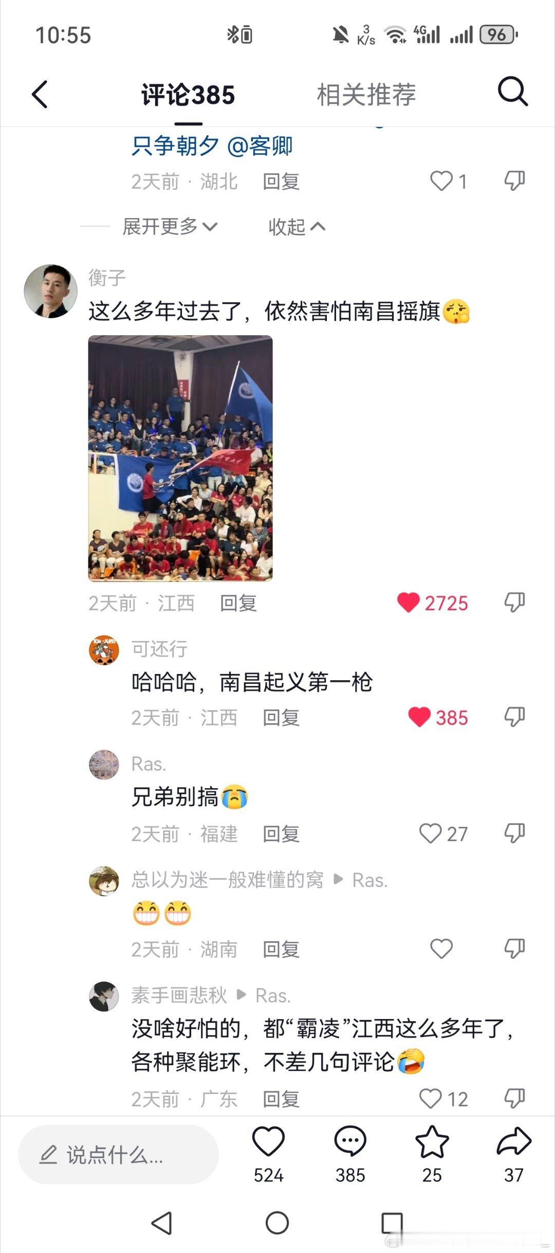 笑死我了，南昌大学和北体排球比赛，北体出阴招还被剃光头，评论区说南昌打响第一枪给