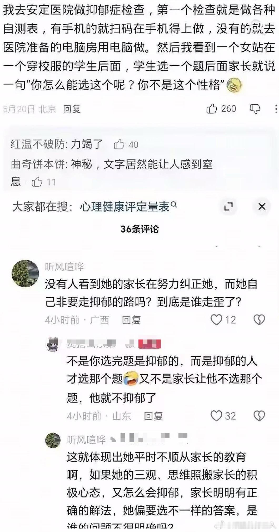 民间艺术观察 下面那个评论简直是家长本人来了。 