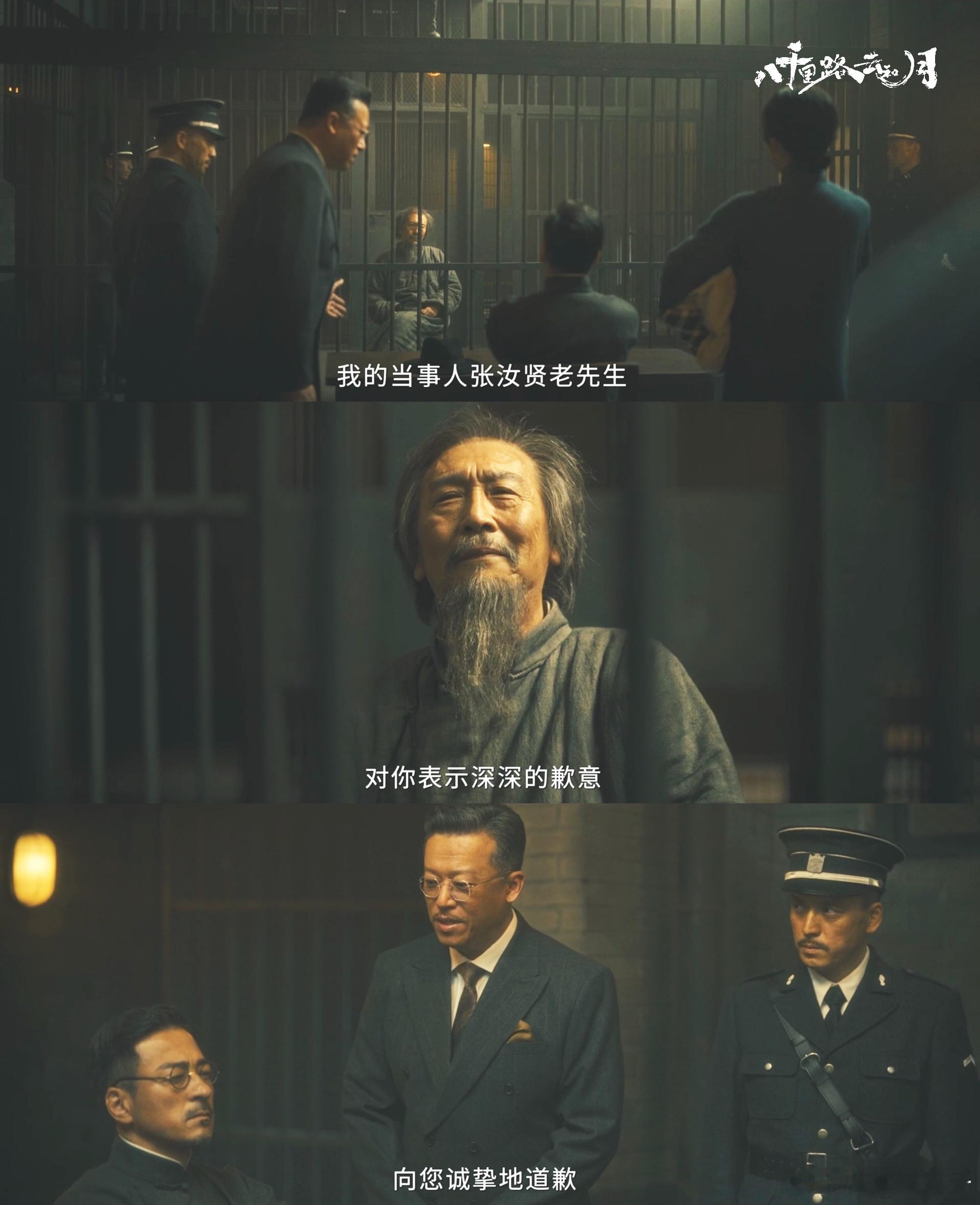 终于有剧拍出了真正的文人风骨我说，看了《八千里路云和月》真是让我们感受到很多人物