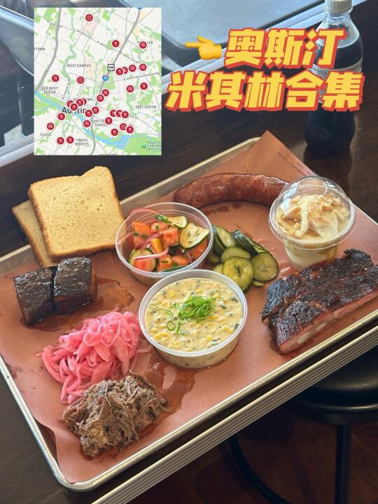 奥斯汀｜起猛了！一不小心竟然吃上米一了⭐️