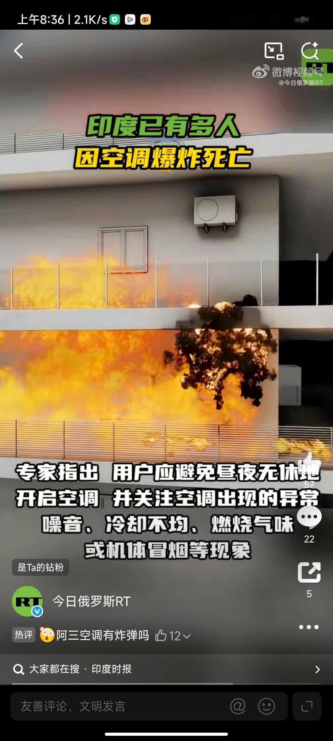 印度发生“爆炸”新闻!
现在，已经在多地发生类似爆炸，造成至少10人伤亡!
据印