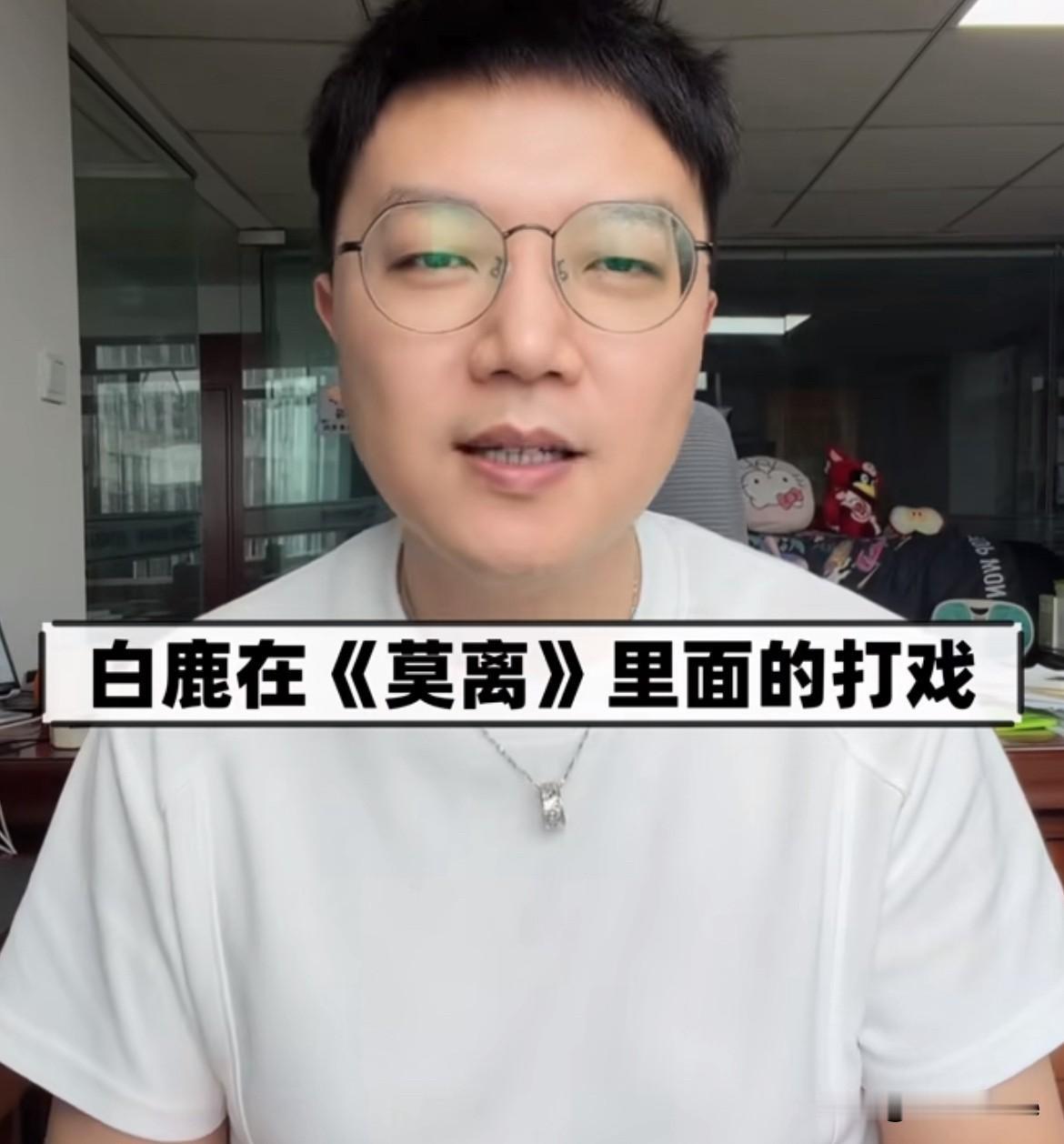 7月2日，白鹿使用替身打码后续
业内律师称，有些演员不想让别人知道自己用了替身，