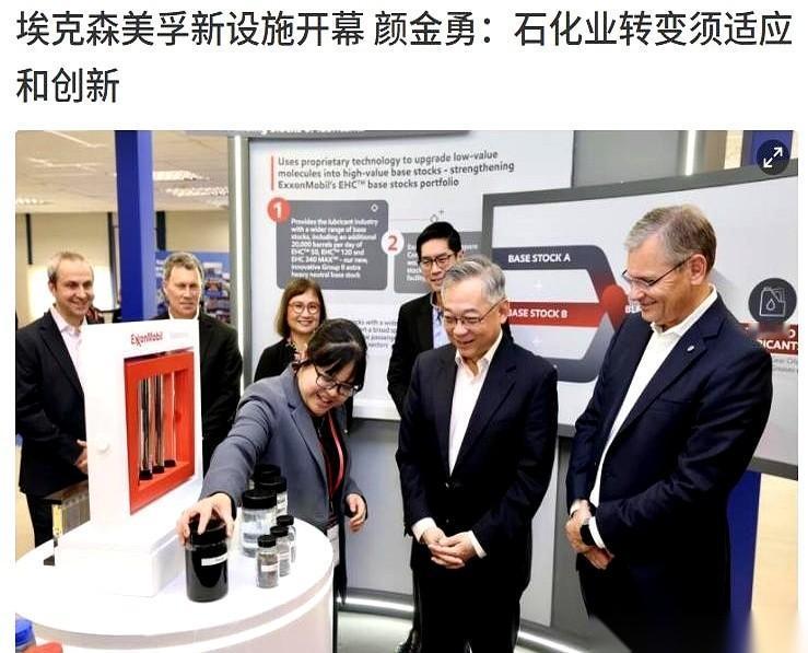 美国人真绝了。
那边海南一说要全岛封关，这边扭头就给了新加坡一刀。埃克森美孚，咔