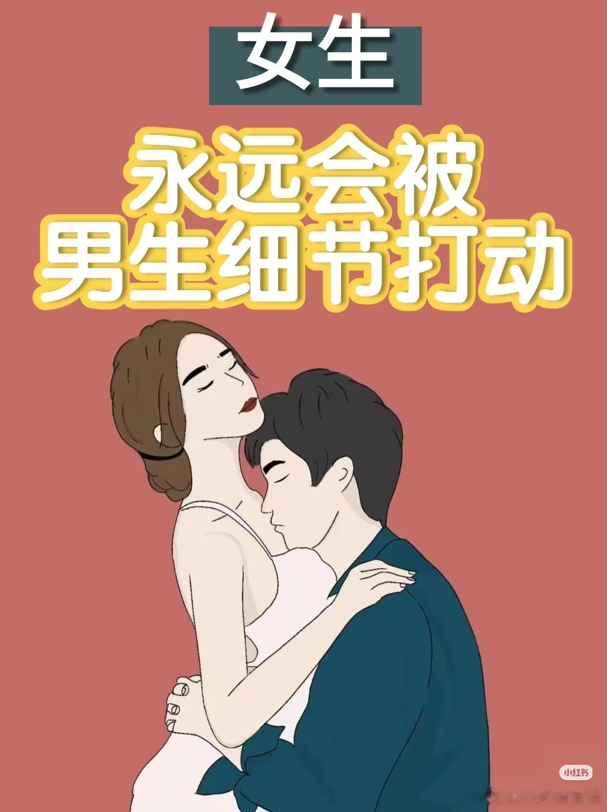 对一个人好感倍增的小细节下雨时伞悄悄往你这边歪，你说话时眼神从不飘开，连笑起来都