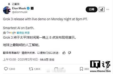 马斯克官宣Grok3  马斯克官宣地球最聪明的AI 2月16日，马斯克表示，“地