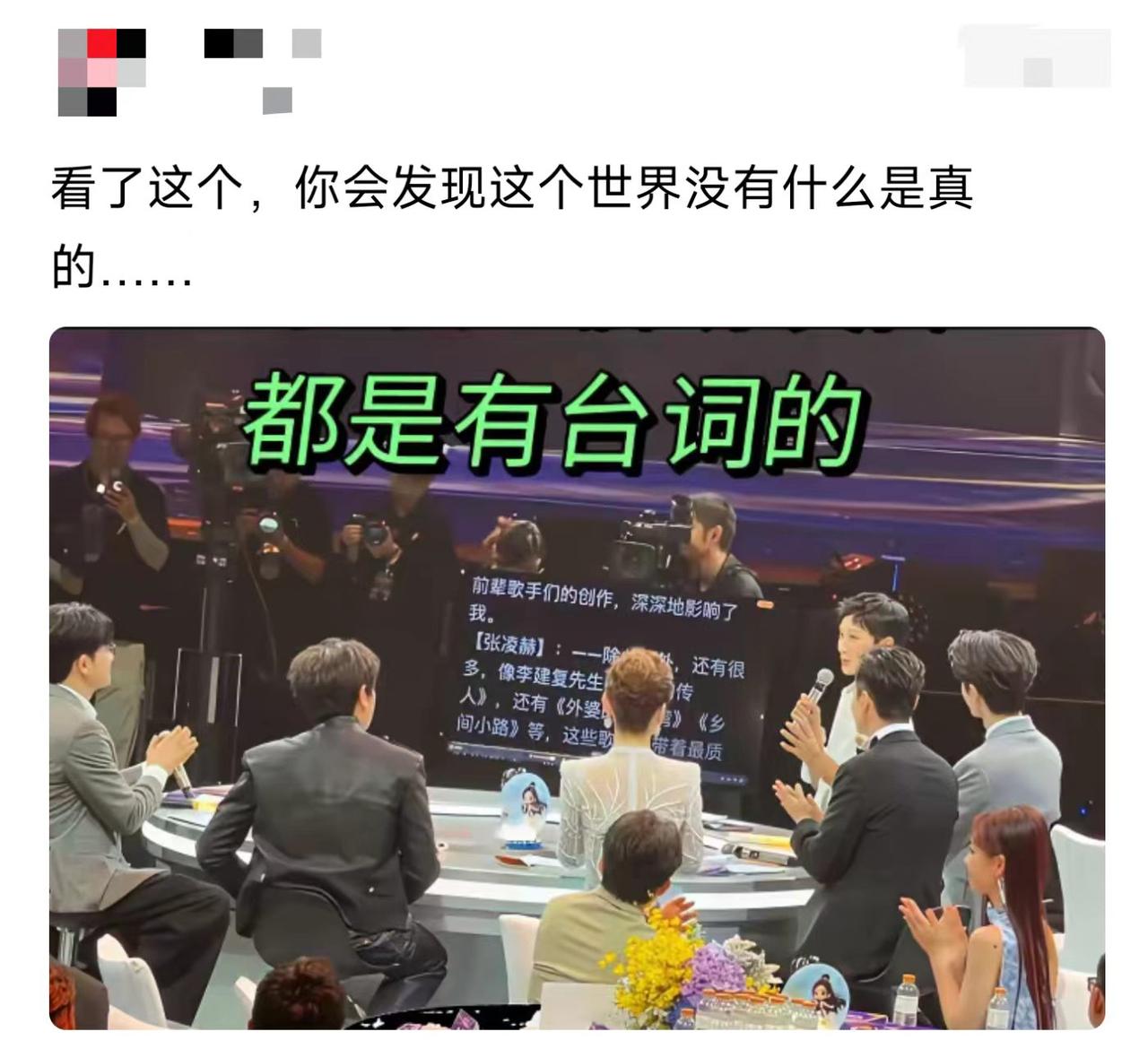 全世界就我当真了