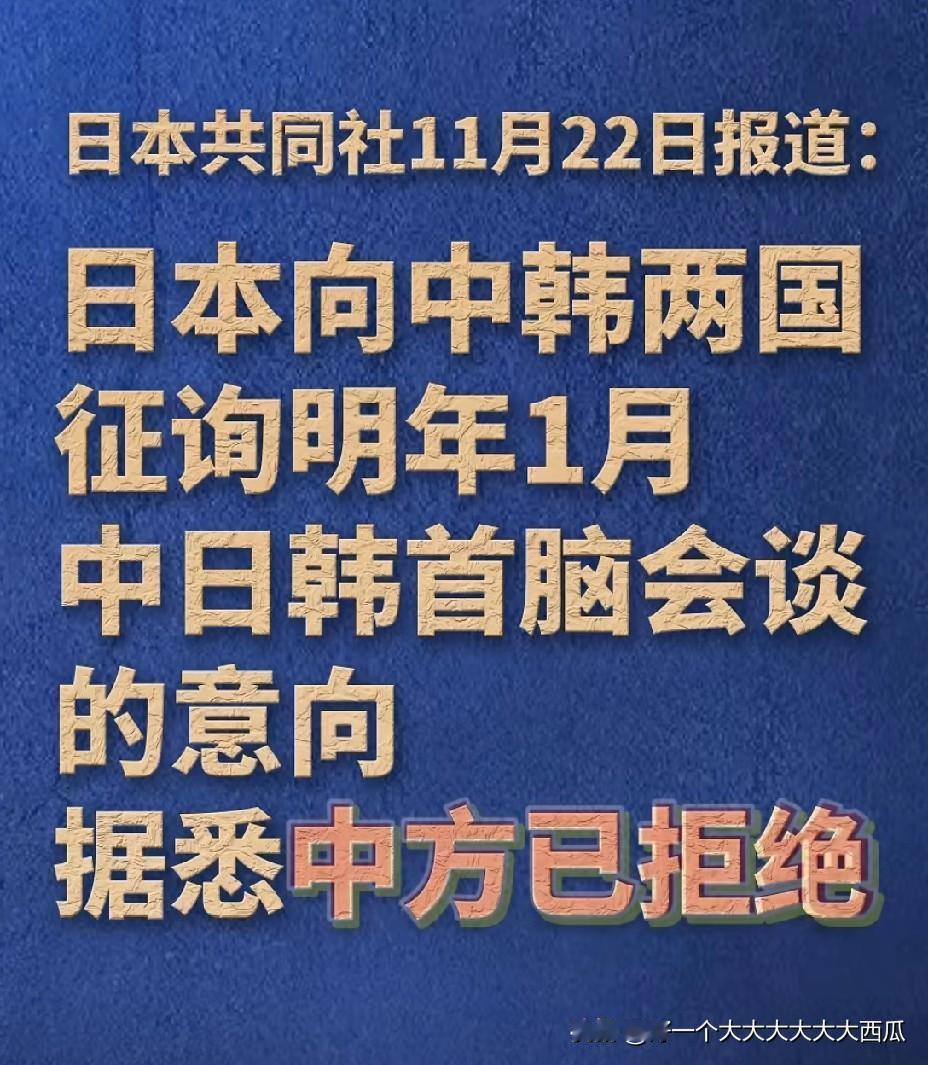 日本这在想什么呢？
一边不停的冒犯着中韩这两个邻国，
一边一直试图挑战中韩两国的