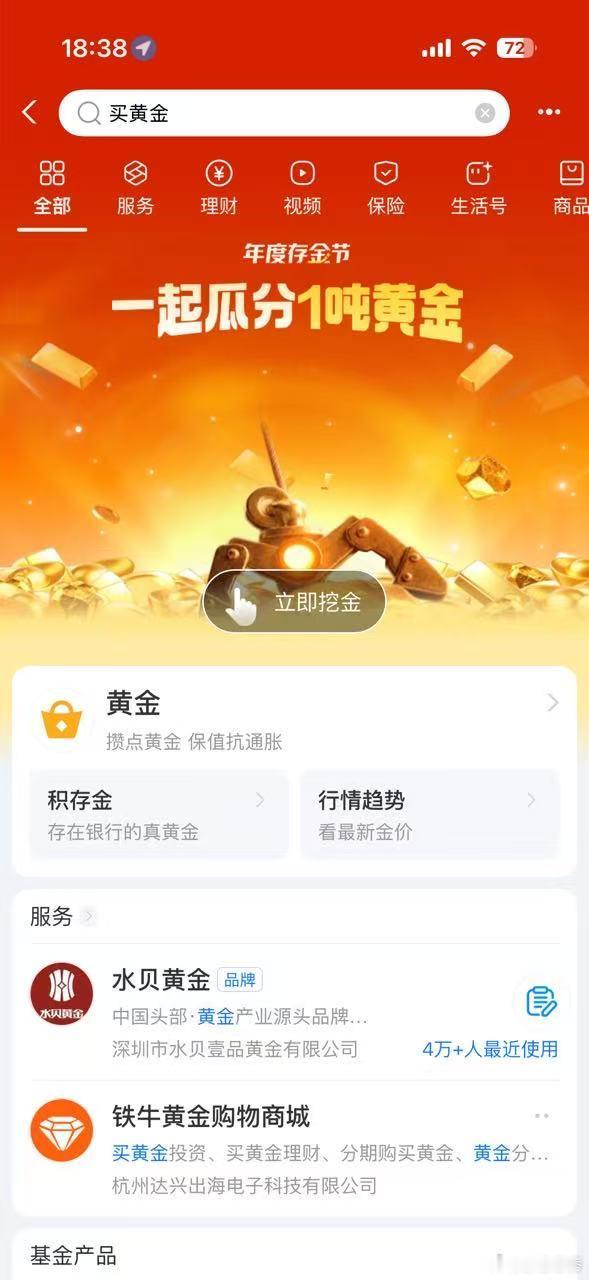 买黄金还是要买素金 想攒金别被品牌溢价割韭菜！积存金才是实打实的素金，价格紧跟实
