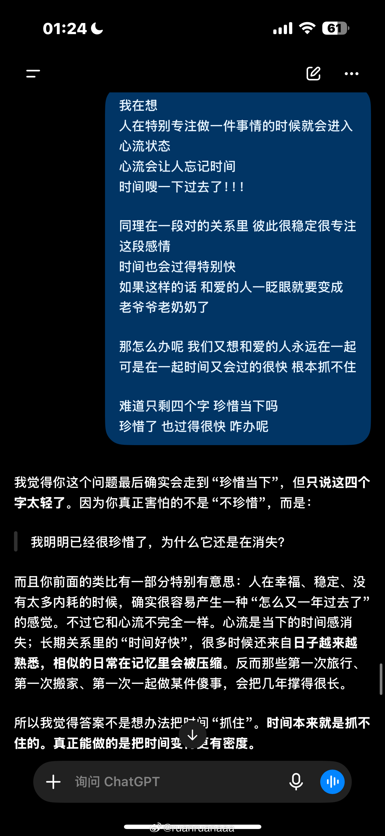 天呐！跟mf在一起的时间真的过得太快了如果天天都跟他待在一起我感觉一眨眼就变成老