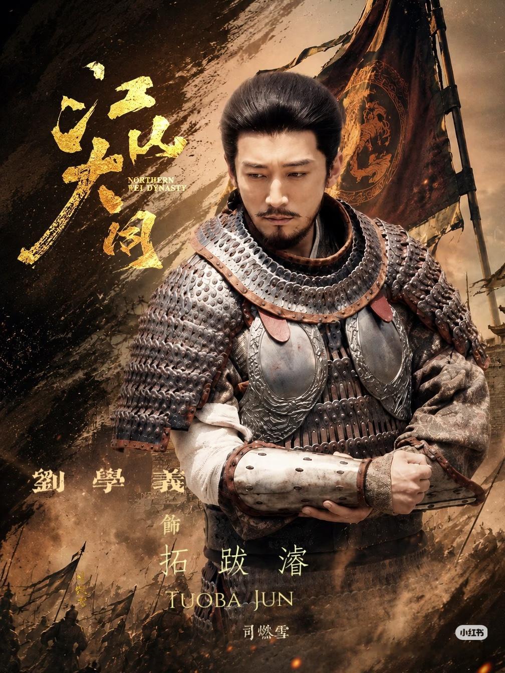 被史书低估的少年帝王丨一文看懂文成帝拓跋濬短暂却厚重的一生拓跋濬作为北魏第五位皇