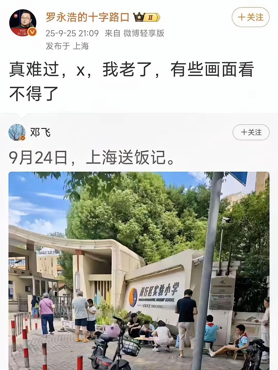这是在大上海，别称魔都。
果然都是各种魔法！
祖国的花朵和未来就是在这样的魔幻之