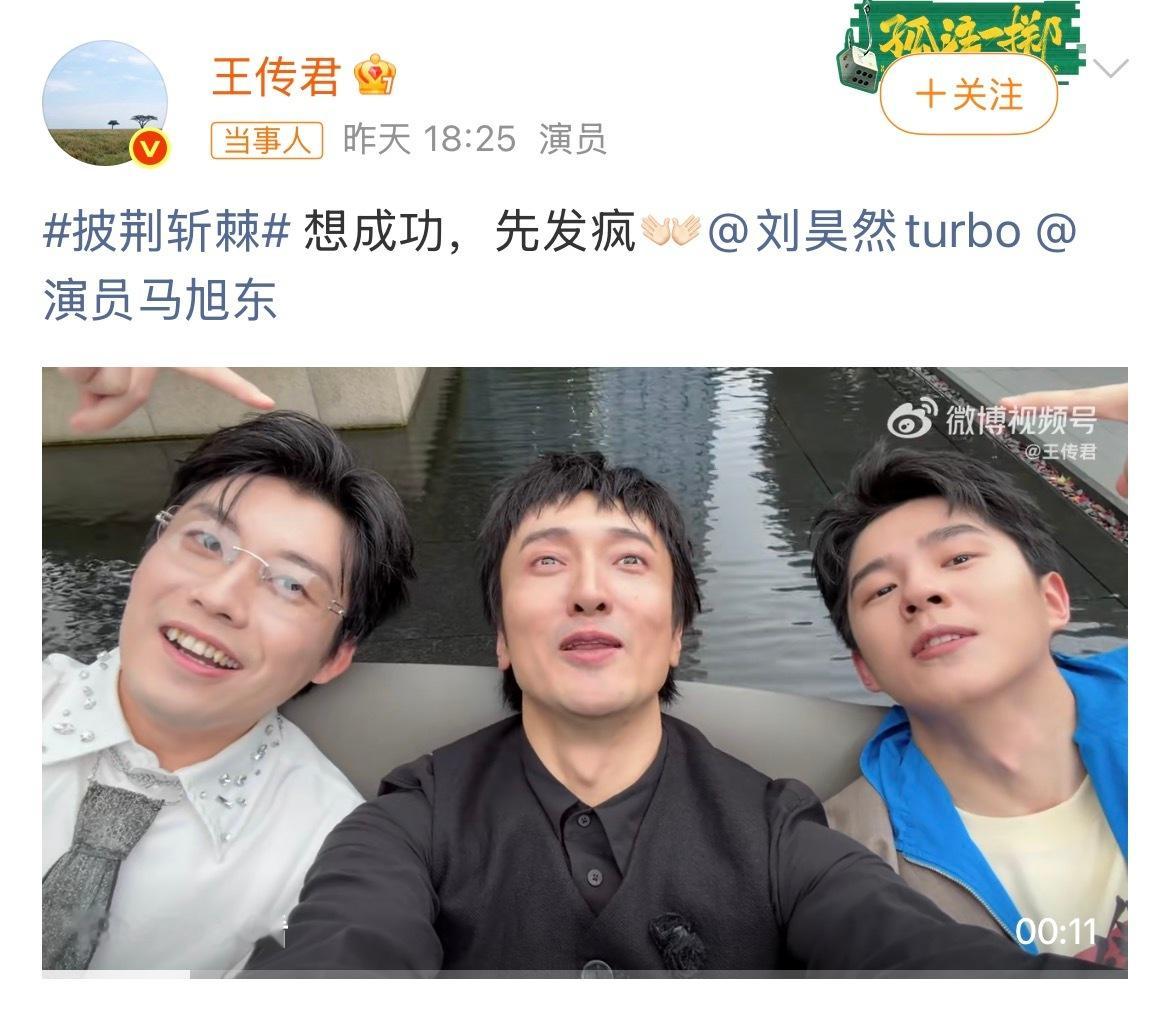 王传君体脂率25.5%王传君的体脂率是25.5%想成功 先发疯想减肥 先披哥王传