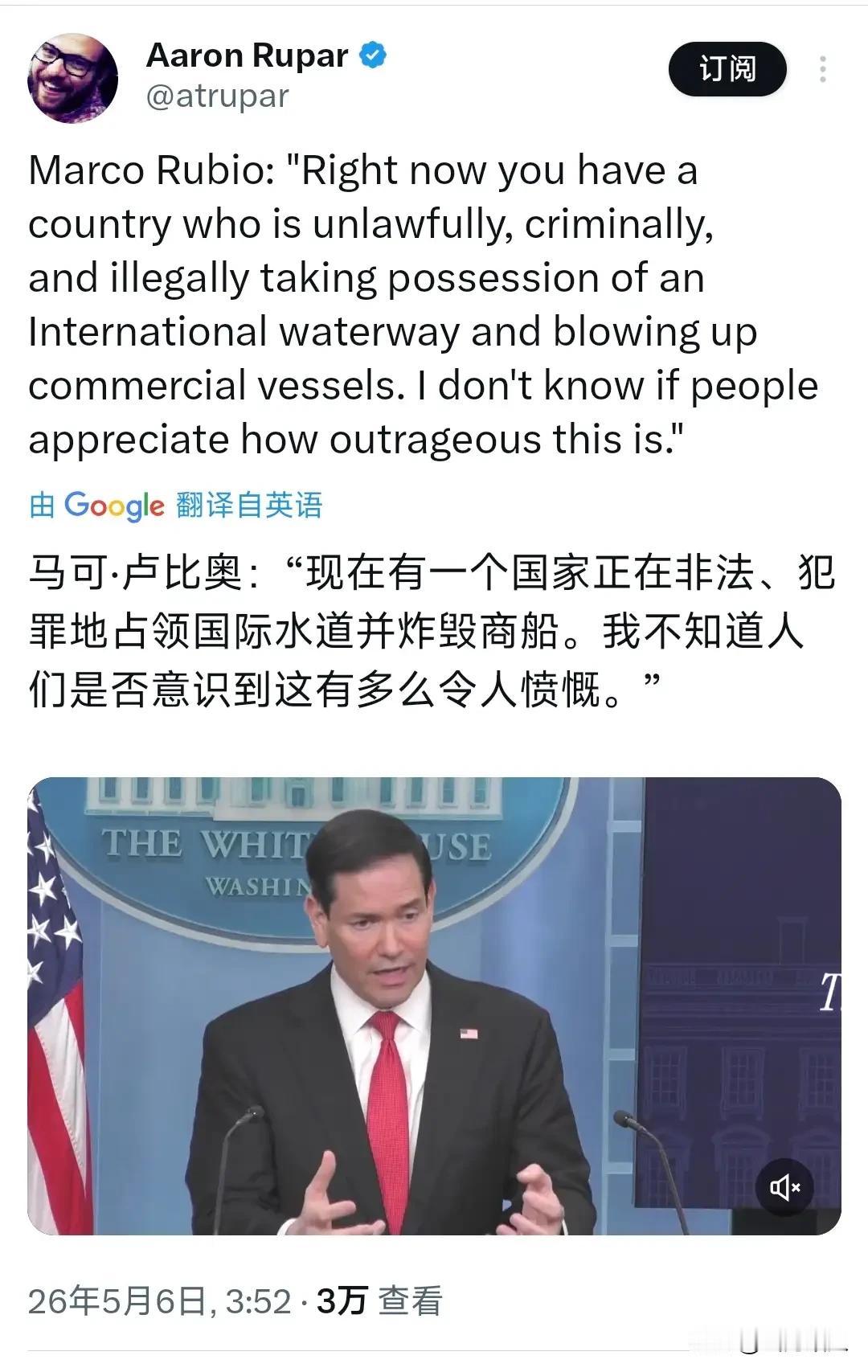 贼喊捉贼！鲁比奥抹黑伊朗，尽显美式霸权双标丑态！

 
北京时间5月6日，美国国