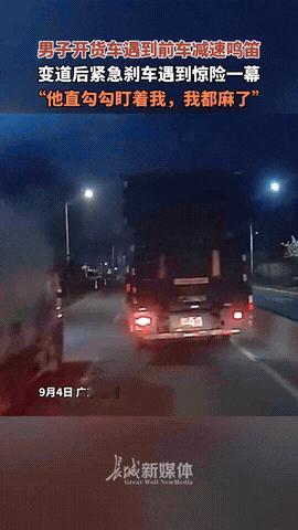 近日，广东惠州的一段高速路上，

一名货车司机经历了惊魂一幕。

司机在正常驾驶