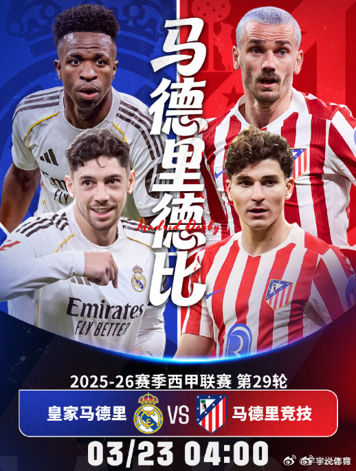 皇马vs马竞周末的马德里德比，宿敌之战有点意思宇宇昨天路线走的好，今天晚上继续。