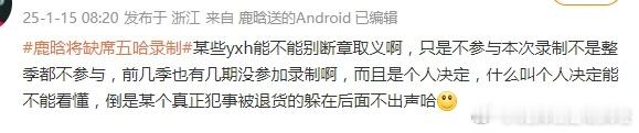 这说的是谁啊？“倒是某个真正犯事被退货的躲在后面不出声哈” 