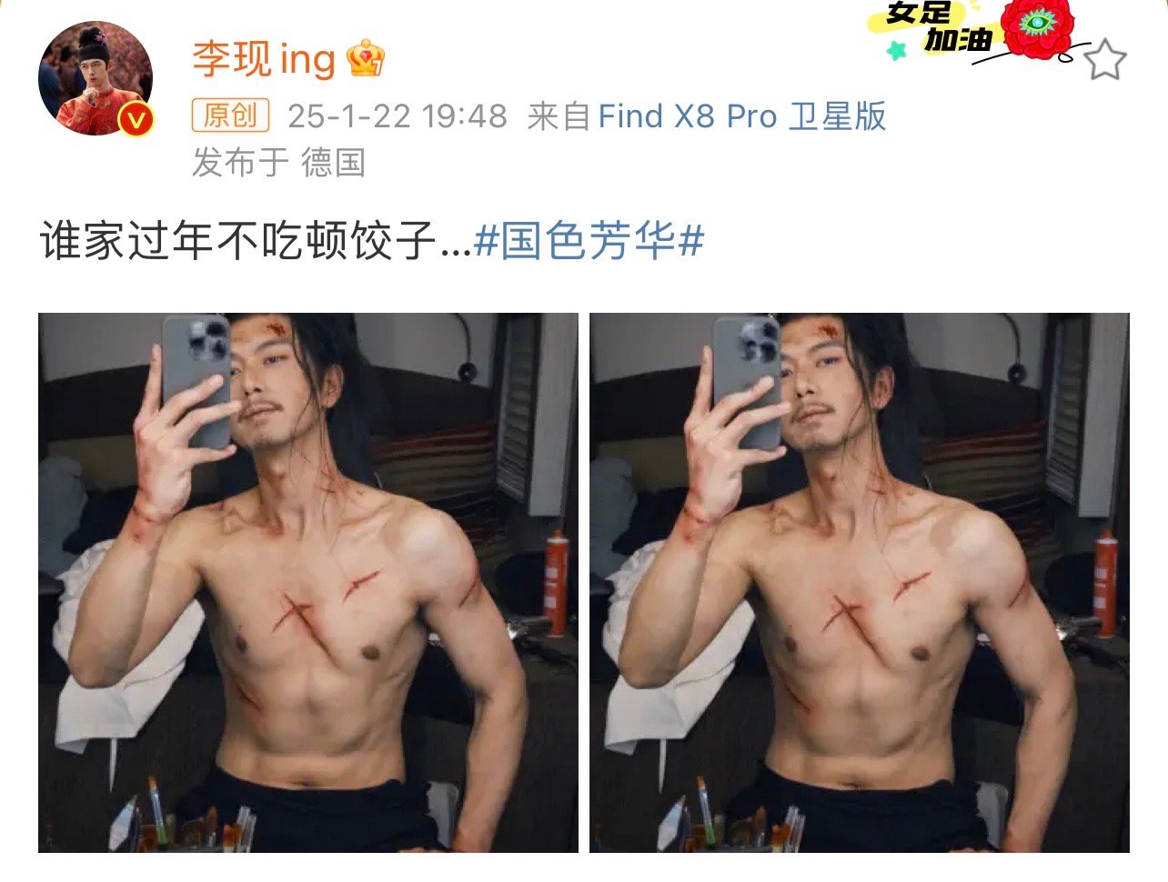 李现小年晒腹肌  李现不语只是一味going，有腹肌照是真发啊，战损造型更带感了