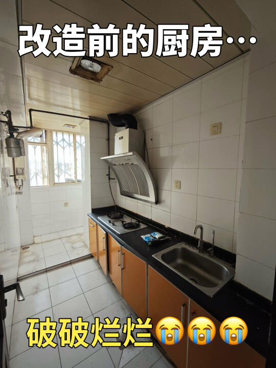 普通人花2w多能把老破小厨卫改造成什么样？