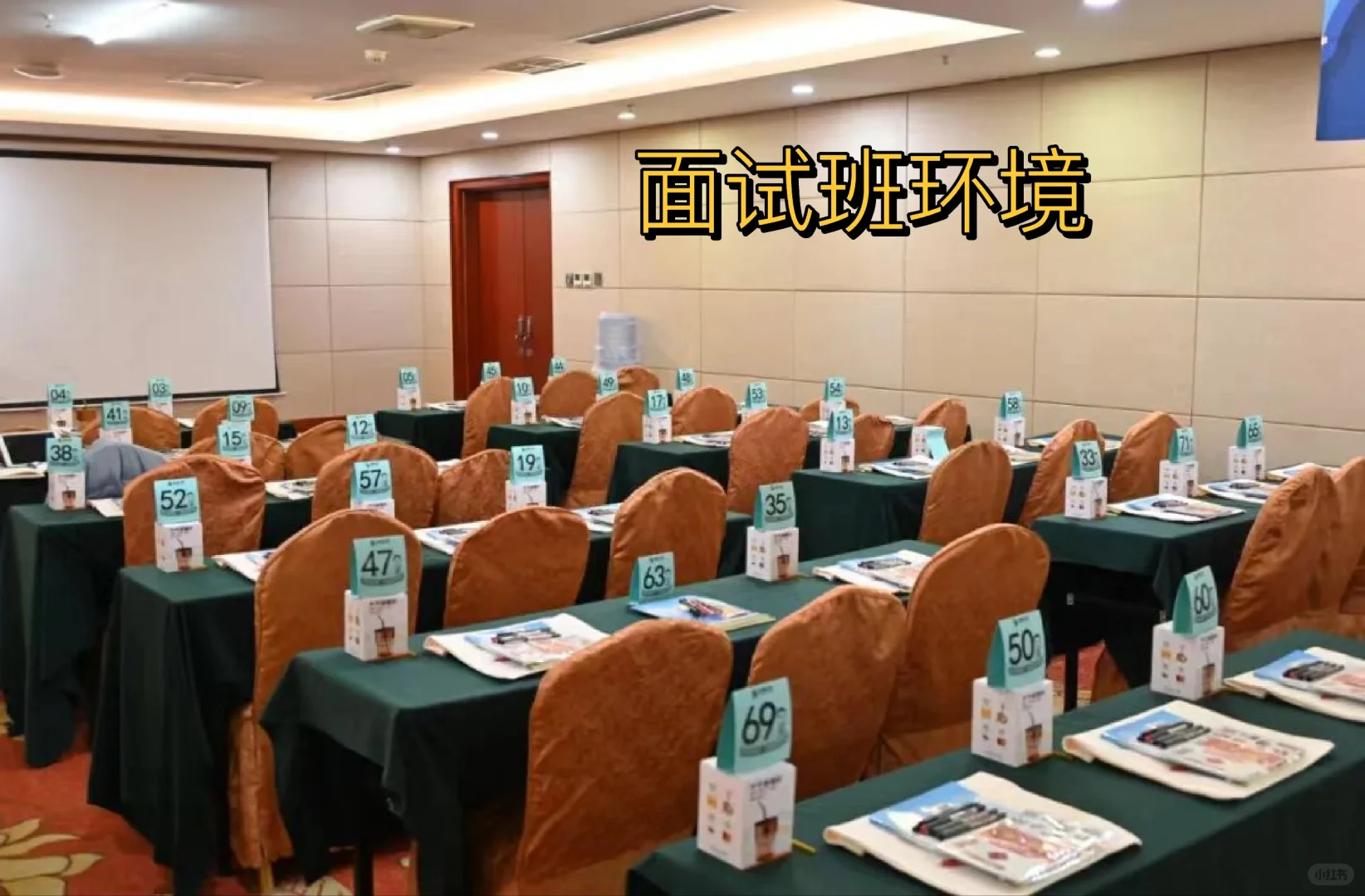 四海辽宁省考面试