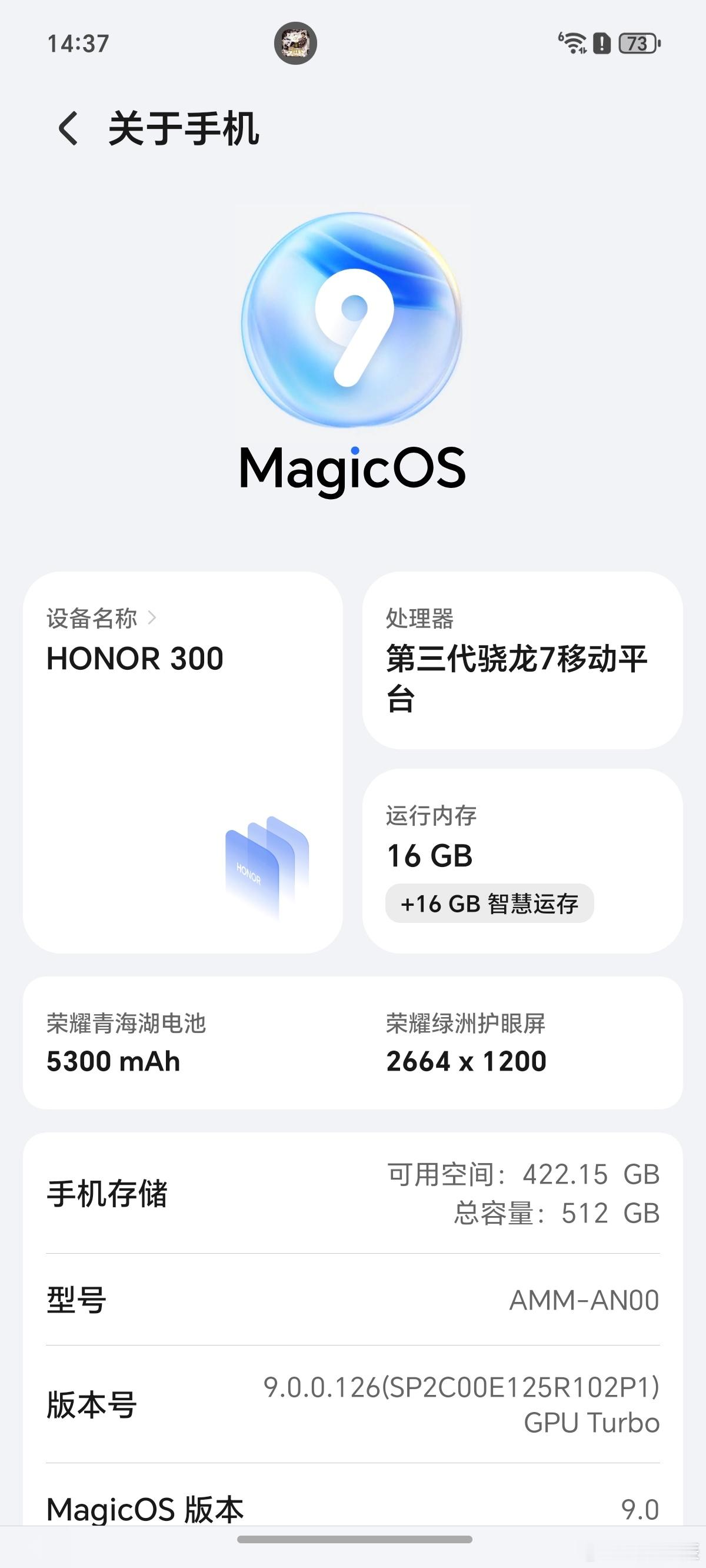 荣耀给的这个智慧运存会不会有点太多了[吃瓜]16个G 