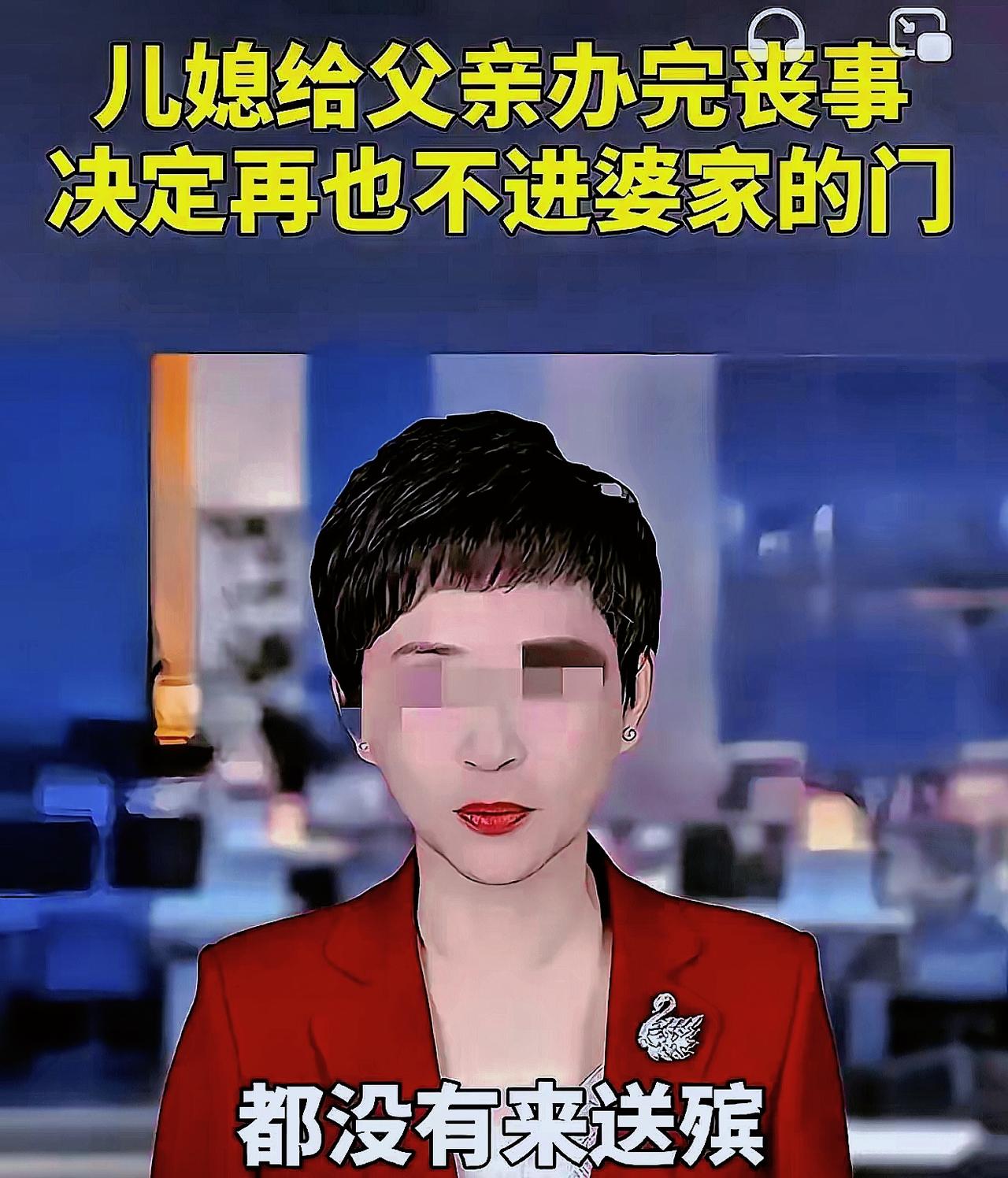 这还是人吗？河北，一女子父亲去世后她亲自给婆家报的丧，结果出殡那天婆家没一个人来
