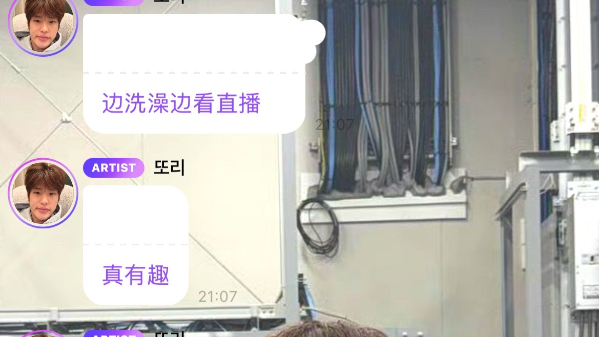 我求你能不能边洗澡边直播
