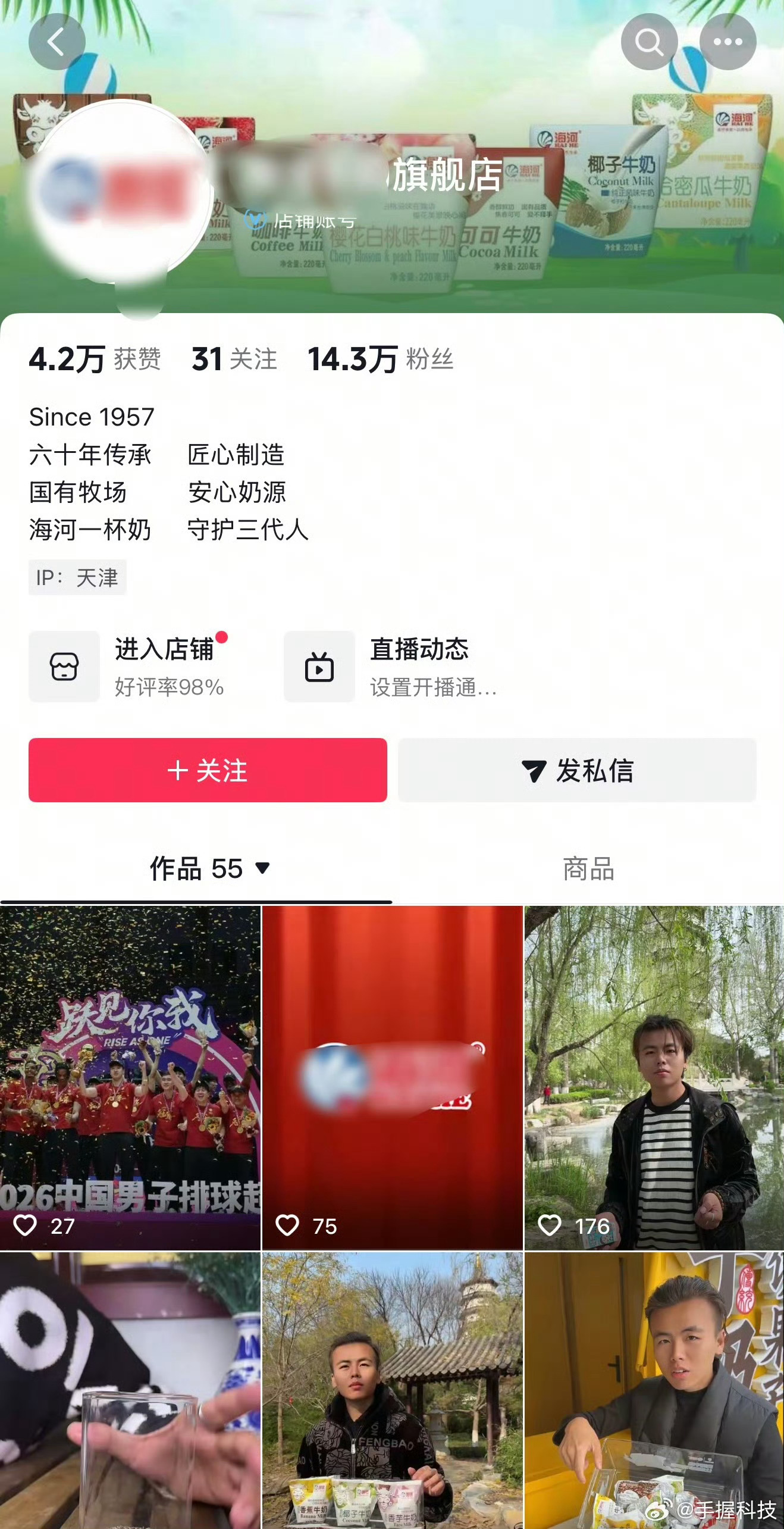 曝某牛奶直播间涉黄涉低俗到底在干什么呀 好讨厌好无语