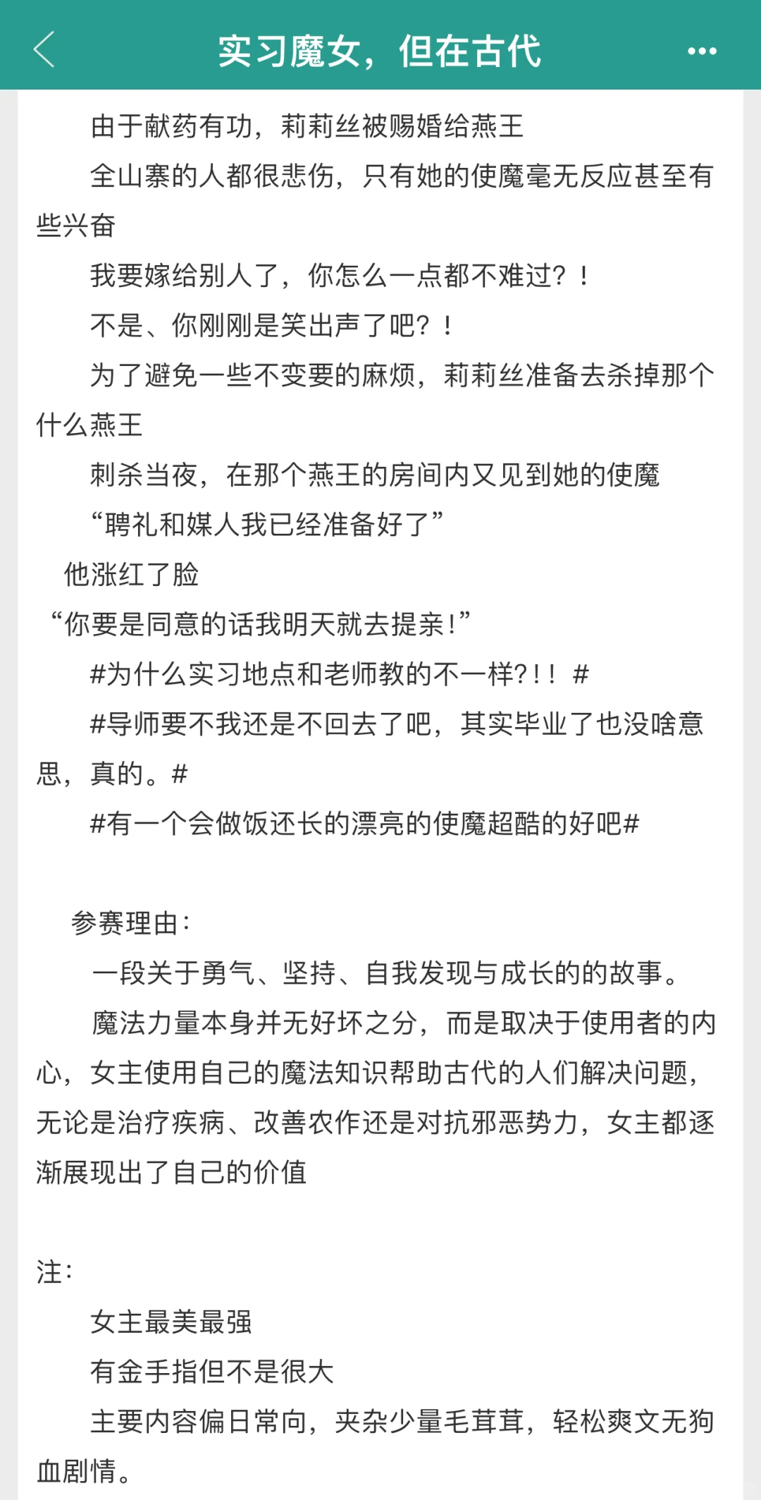 面瘫魔女x傲娇笨蛋！！淘到一本古言啊啊啊啊