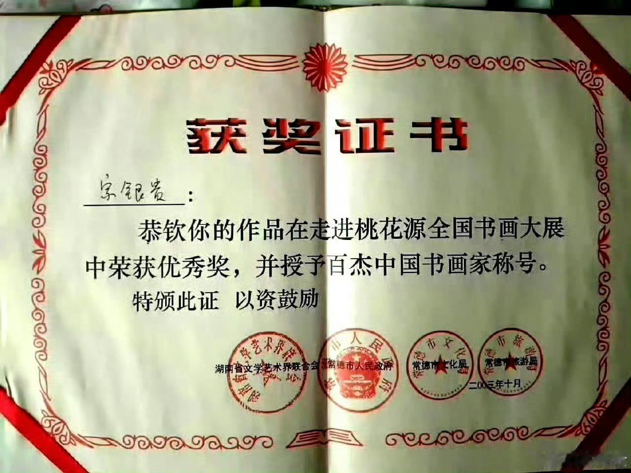 宗银贵诗词对联雅青秋之韵牛博中国诗词大会雅青秋之韵黄小青词牌名串烧黄小青喝火令念