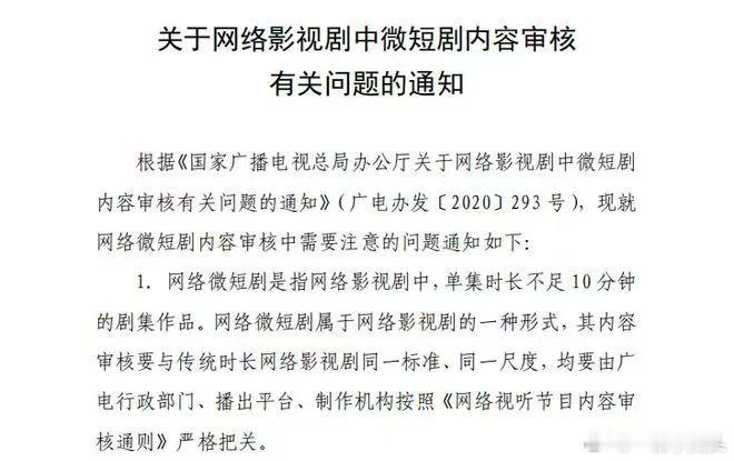 晋江 哇唧唧哇哇唧唧哇发声明了耶，而且微短剧是2020年之后才有的规定？？？ ​