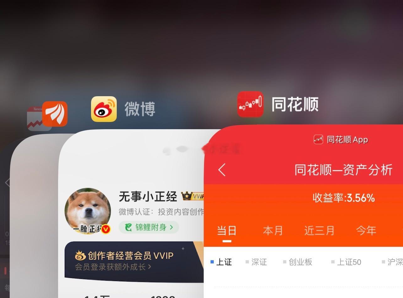 国庆回来后，账户连续五天大涨。10月和11月，将会是我的高光时刻…[嘻嘻] ​​