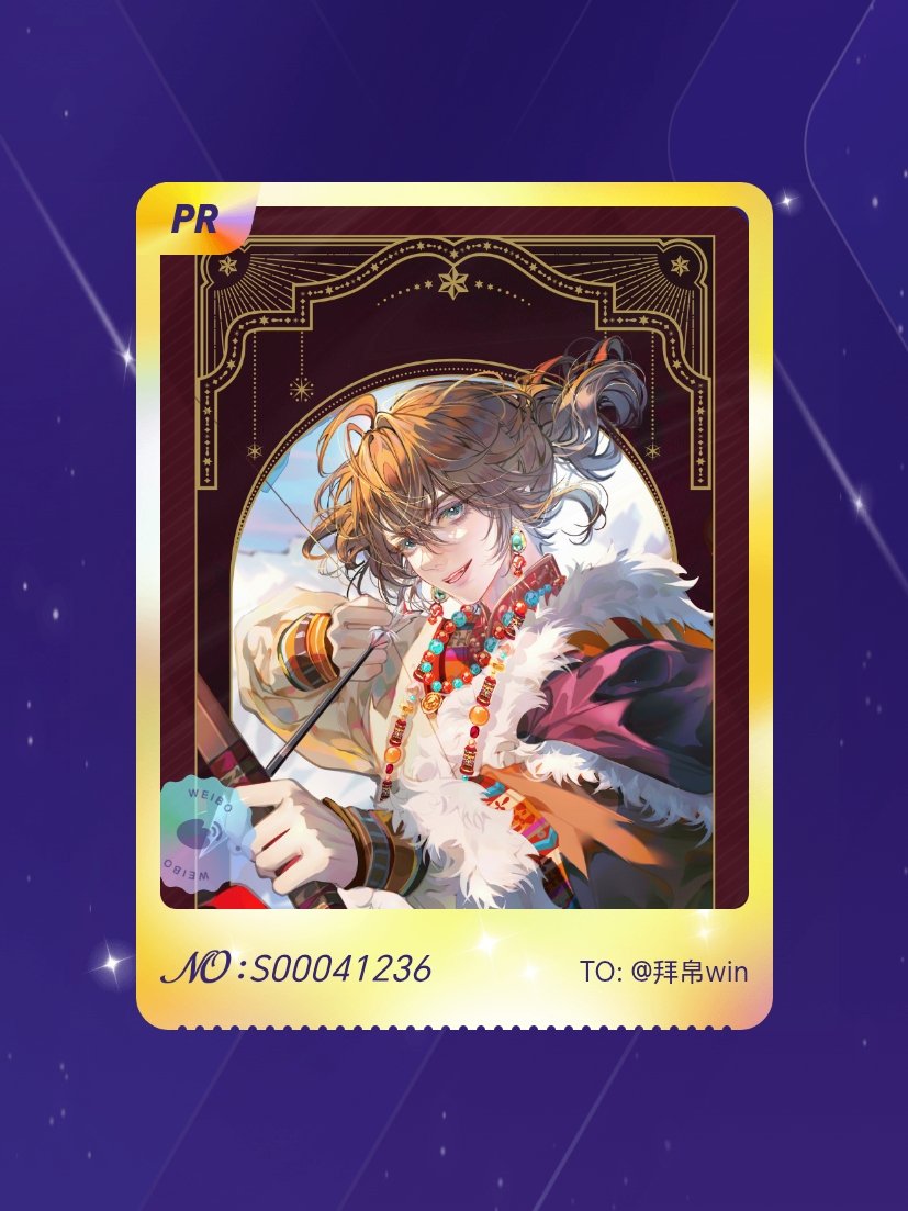 第五人格囚徒 我在第五人格囚徒“卢卡生日快乐！”活动中成功抽到了PR卡“射天狼”