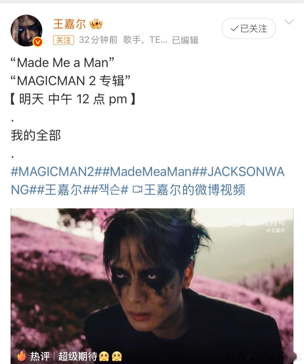 王嘉尔我的全部 提前破防了家人们！谁看了的终极预告不被文案王那句 “我的全部” 
