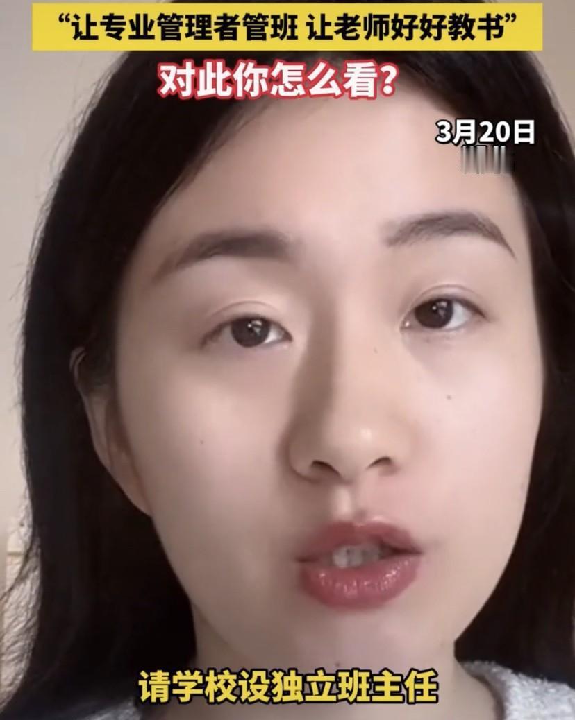 班主任不是超人

却把30份活塞到一人身上

湖北的唐老师每天7点到校

晚上7
