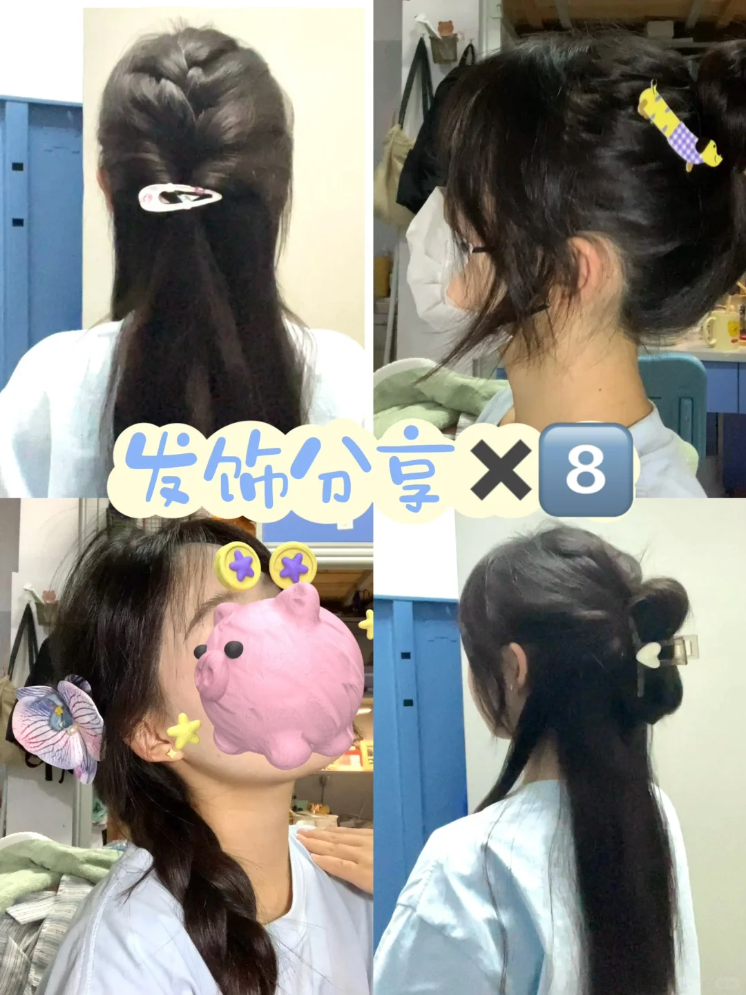 ✨pdd学生党平价💰百搭发饰分享来啦～