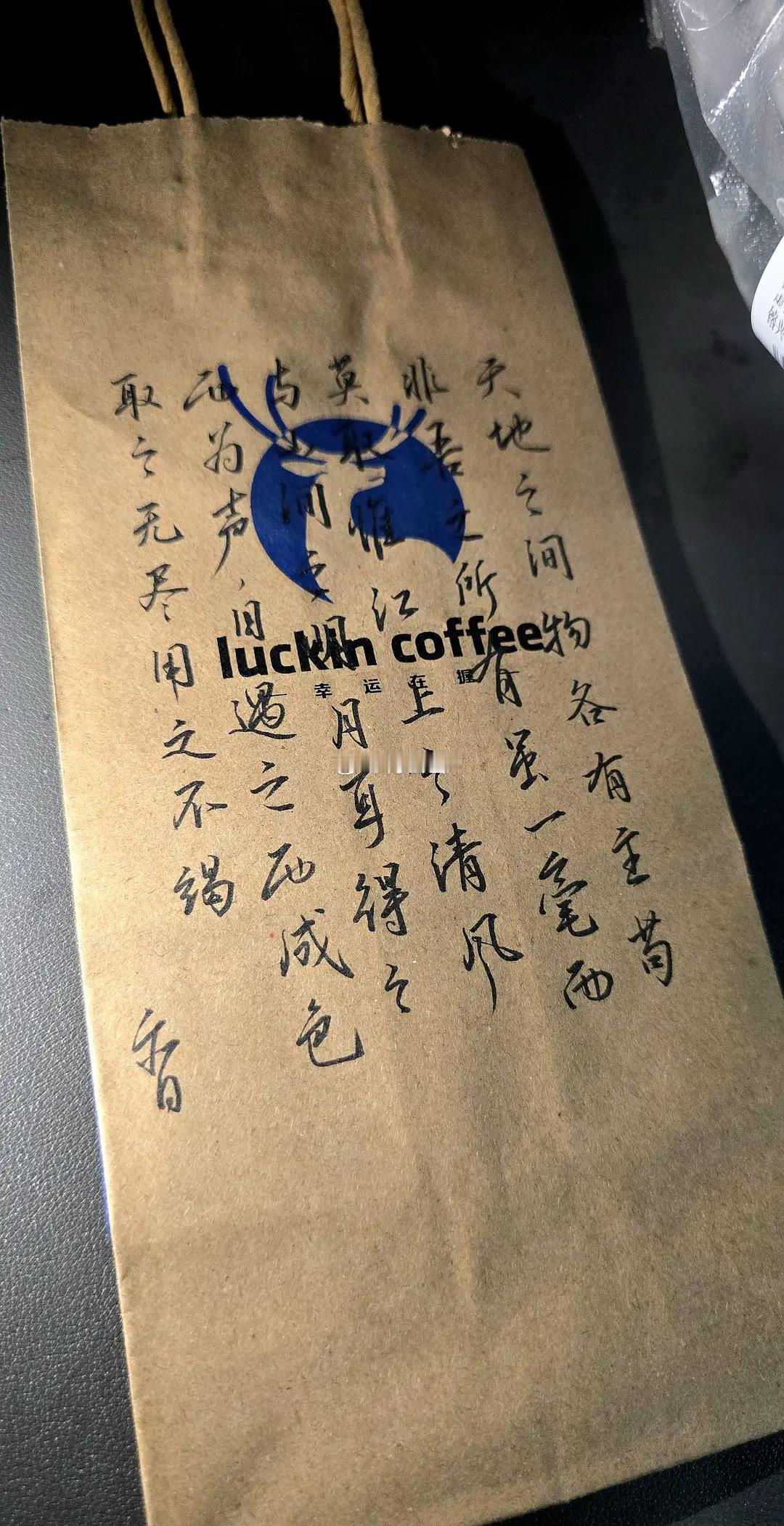用领导喝完的咖啡袋子练字，他说我是个人才 