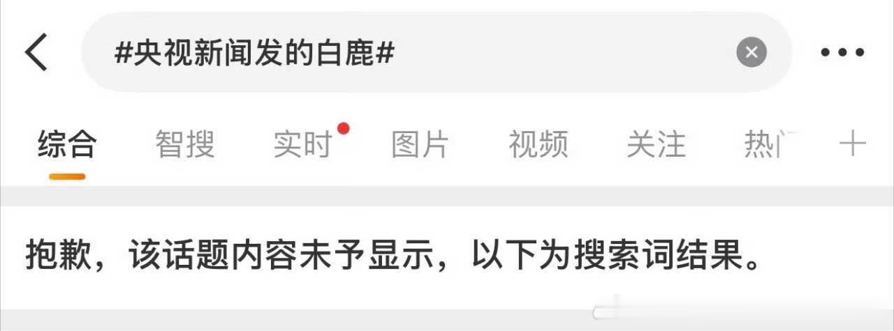 这热搜怎么炸了？ 