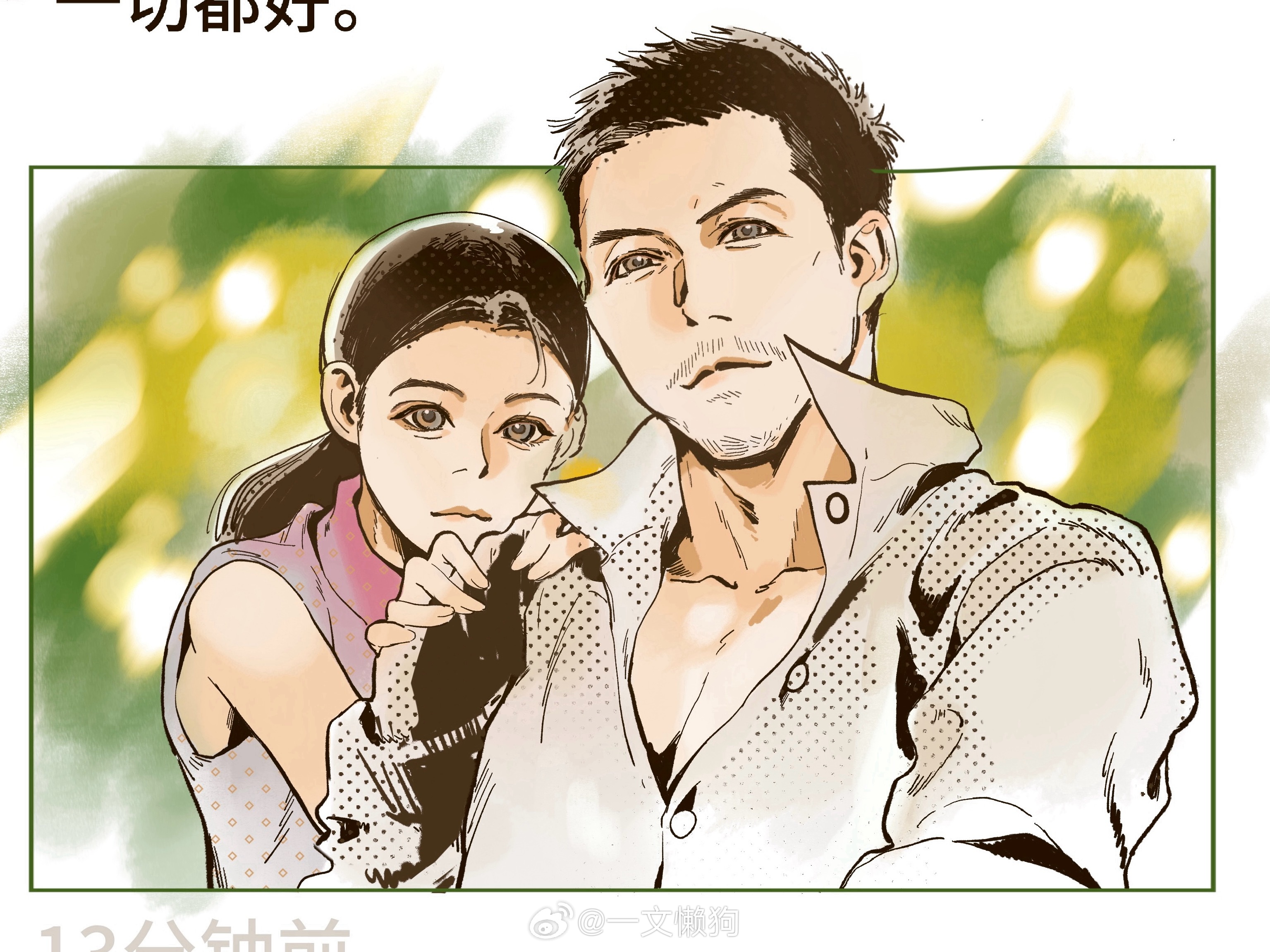 如果如果 