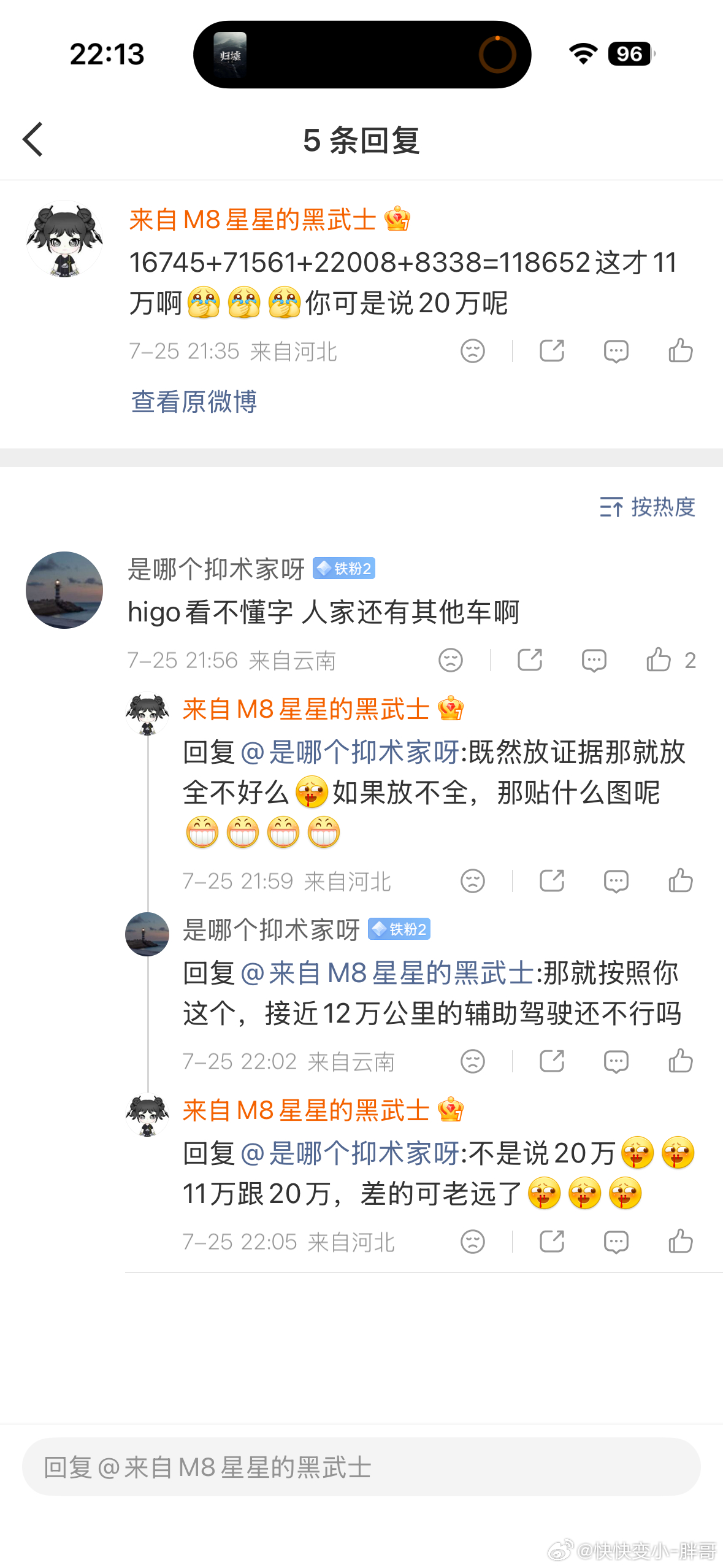 我还能说什么呢这个群体的嘴就是这么硬21 年买的理想 one 开了 1 年给我妈